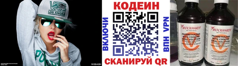 Кодеин Purple Drank  наркотики  Салехард 