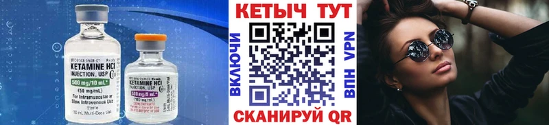 КЕТАМИН VHQ Салехард